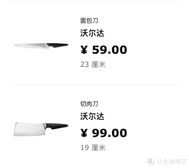 极致性价比 — IKEA 宜家 沃尔达 系列厨刀 开箱简评