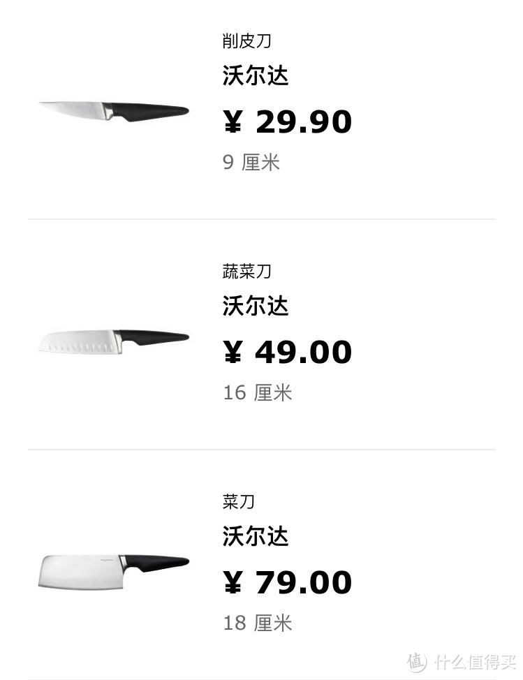 极致性价比 — IKEA 宜家 沃尔达 系列厨刀 开箱简评