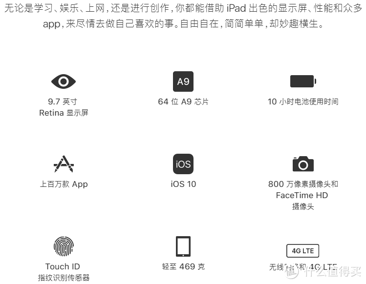 颇有争议的2017年新iPad 我个开箱简评