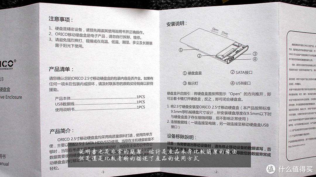 颜值比实用更重要 — ORICO 奥睿科 2139U USB3.0 透明硬盘盒 开箱简测