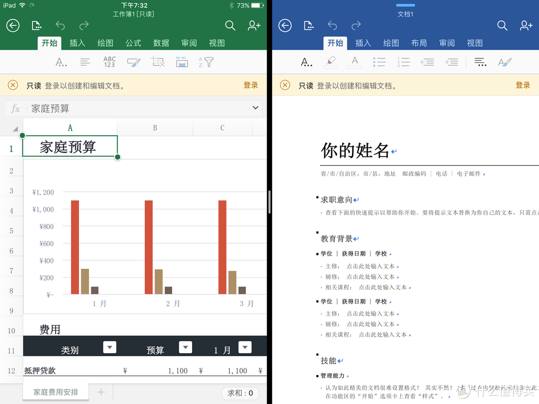 颇有争议的2017年新iPad 我个开箱简评