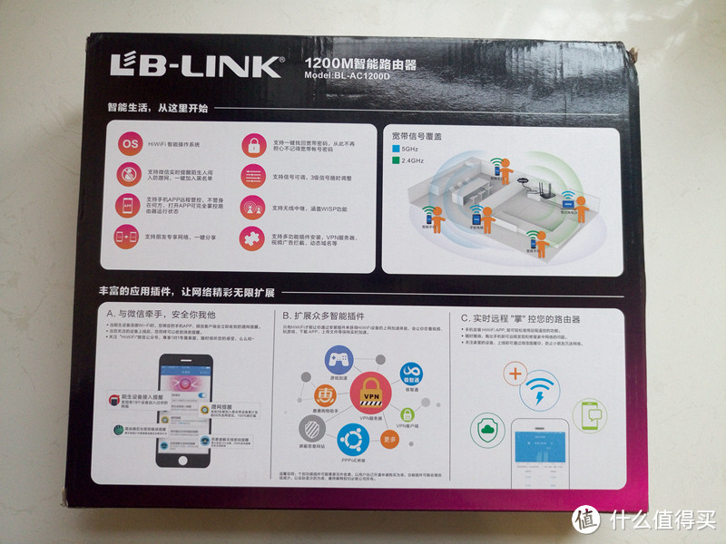 更换下五年的老路由 — B-LinK 必联 BL-AC1200D 无线路由器 开箱简评