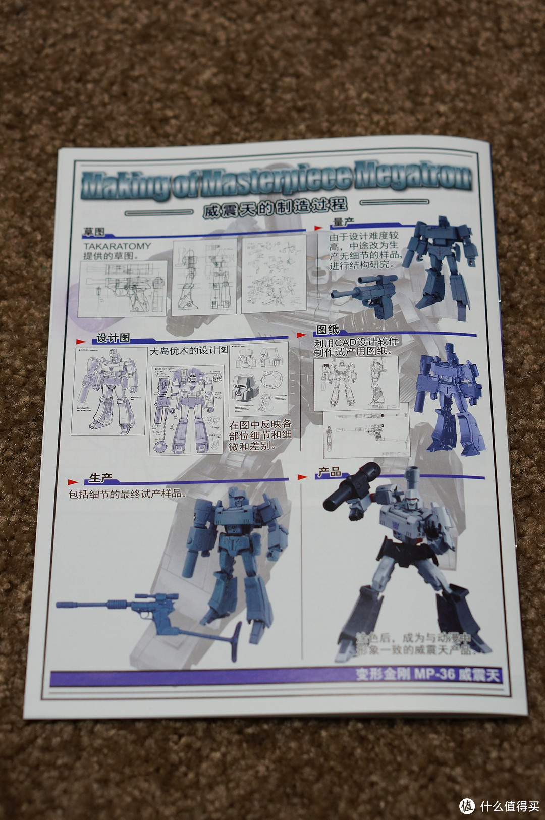 #本站首晒#MP-36 破坏大帝 Megatron 威震天