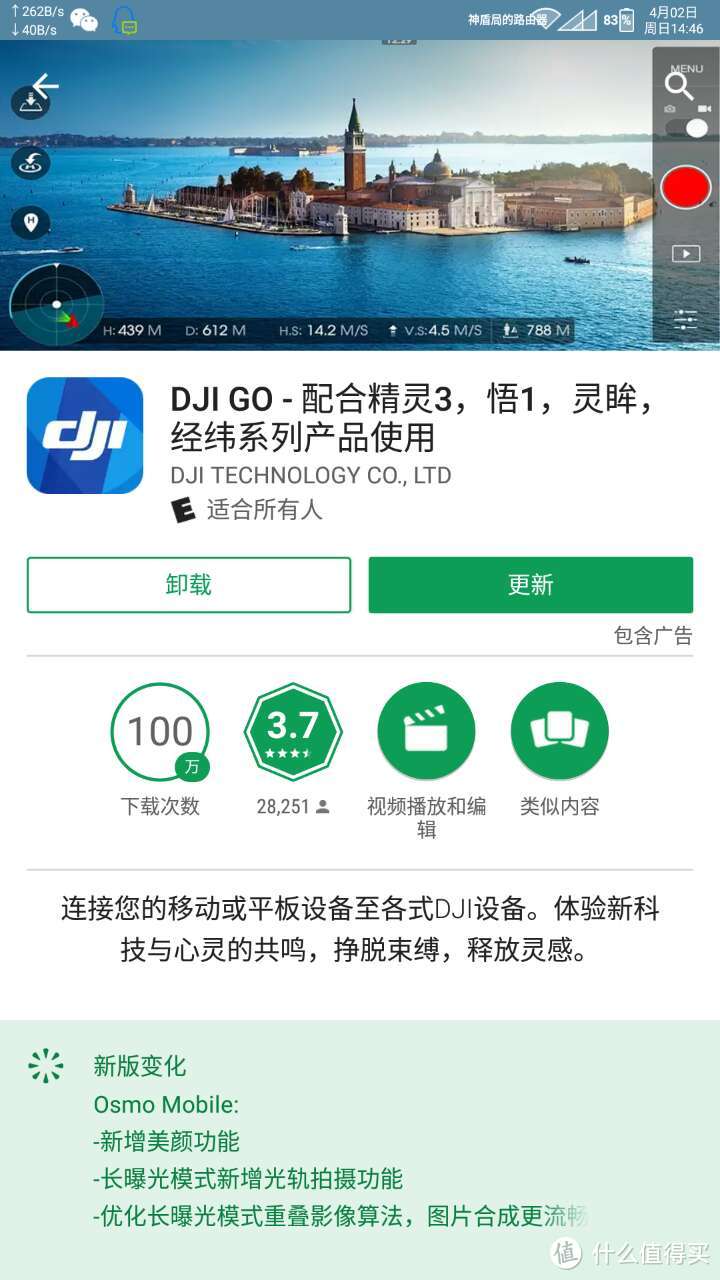 #本站首晒#解锁上帝视角！DJI 大疆精灵3 SE 快速开箱&简评