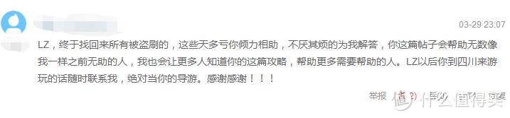 我是如何协助值友追回借记卡被盗刷的12万元