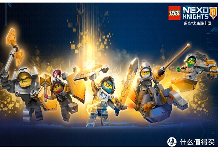 LEGO 乐高 NEXO KNIGHTS未来骑士团 -- 正义与邪恶，闪耀的骑士精神