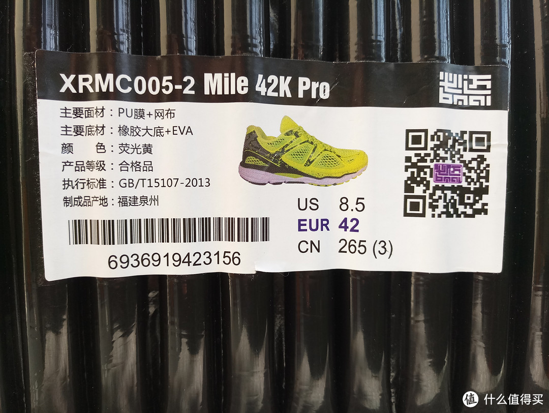 BMAI 必迈 Mile 42K 马拉松跑鞋 评测