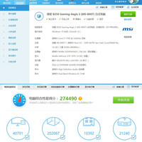 微星 Aegis 3 台式电脑主机使用总结(配置|速度|读取|模式)