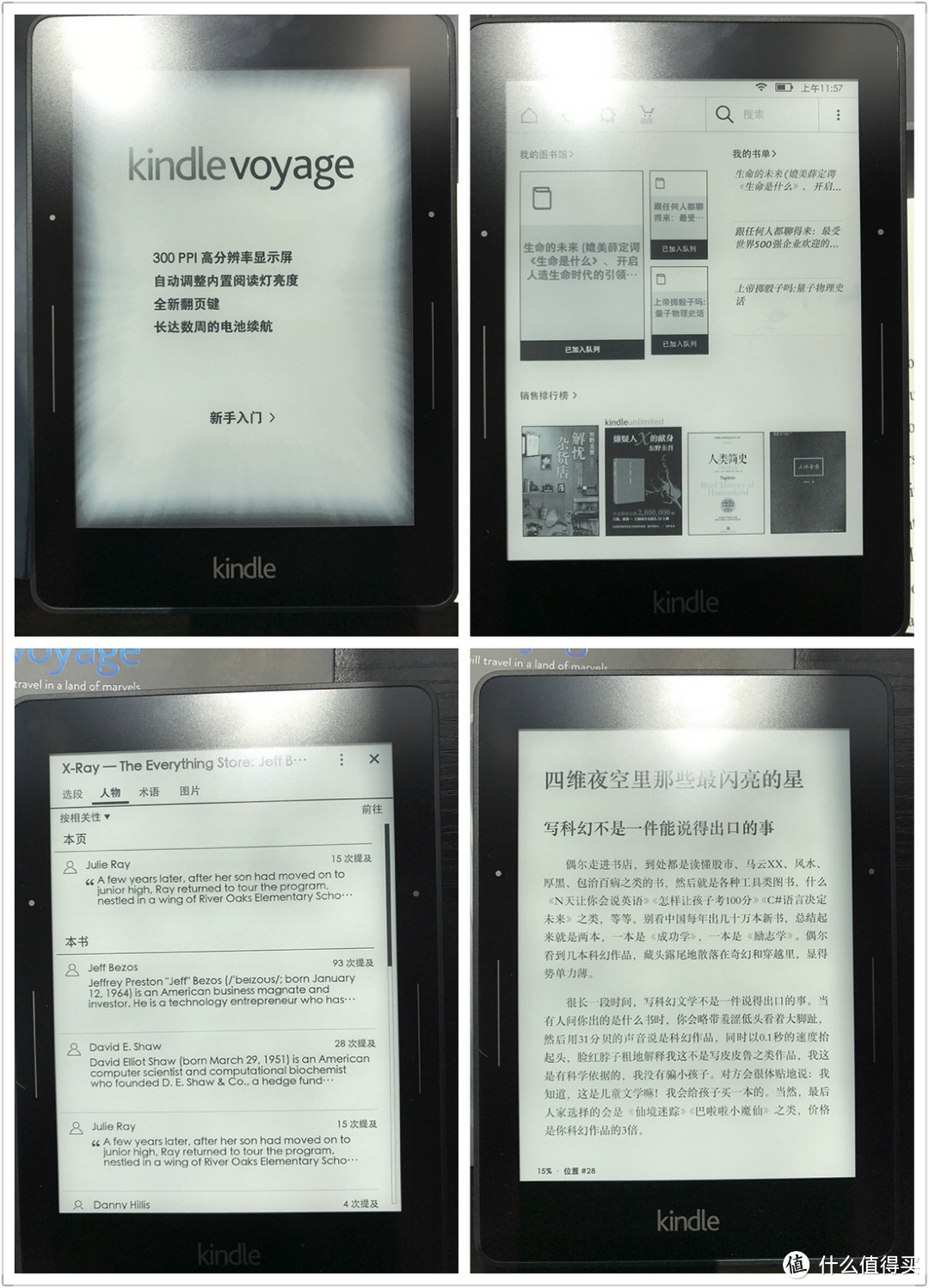 手持万卷书，心赋气自华：记入手 Kindle voyage 和 Oasis 阅读器