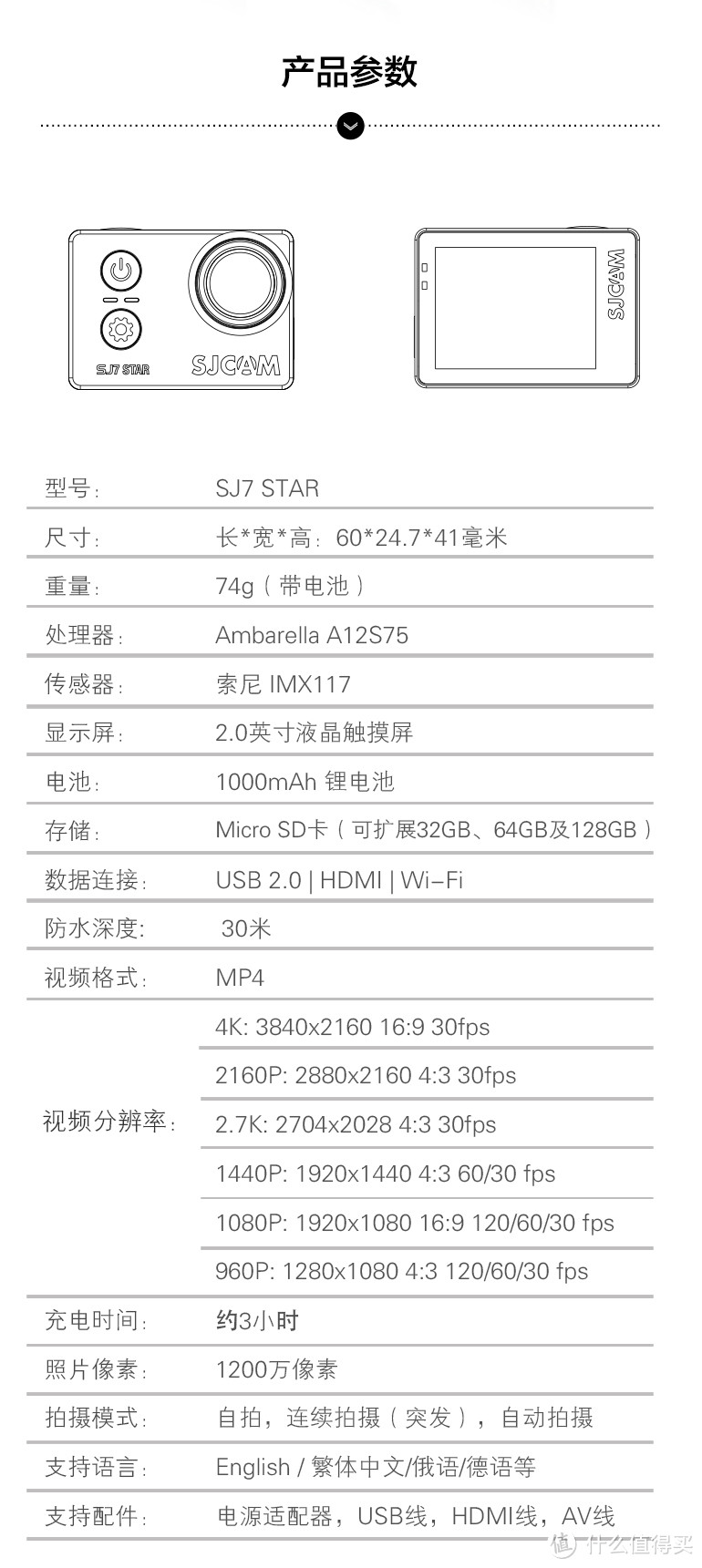 革命尚未成功，山狗仍需努力 — SJ7 STAR 4K运动相机 简测