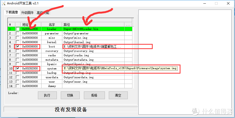 晒晒JDread电子书阅读器 附解决近期批次刷机屏幕漂移及更新其他系统固件的方法