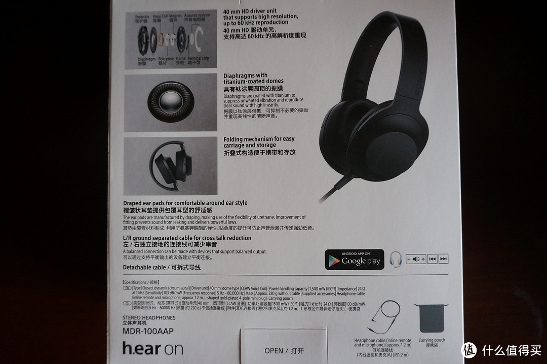 SONY 索尼 h.ear on MDR-100AAP 伪开箱及使用感受