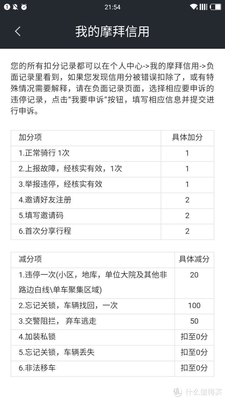 只是因为在人群中多看了你一眼，我就骑丢了一辆摩拜单车