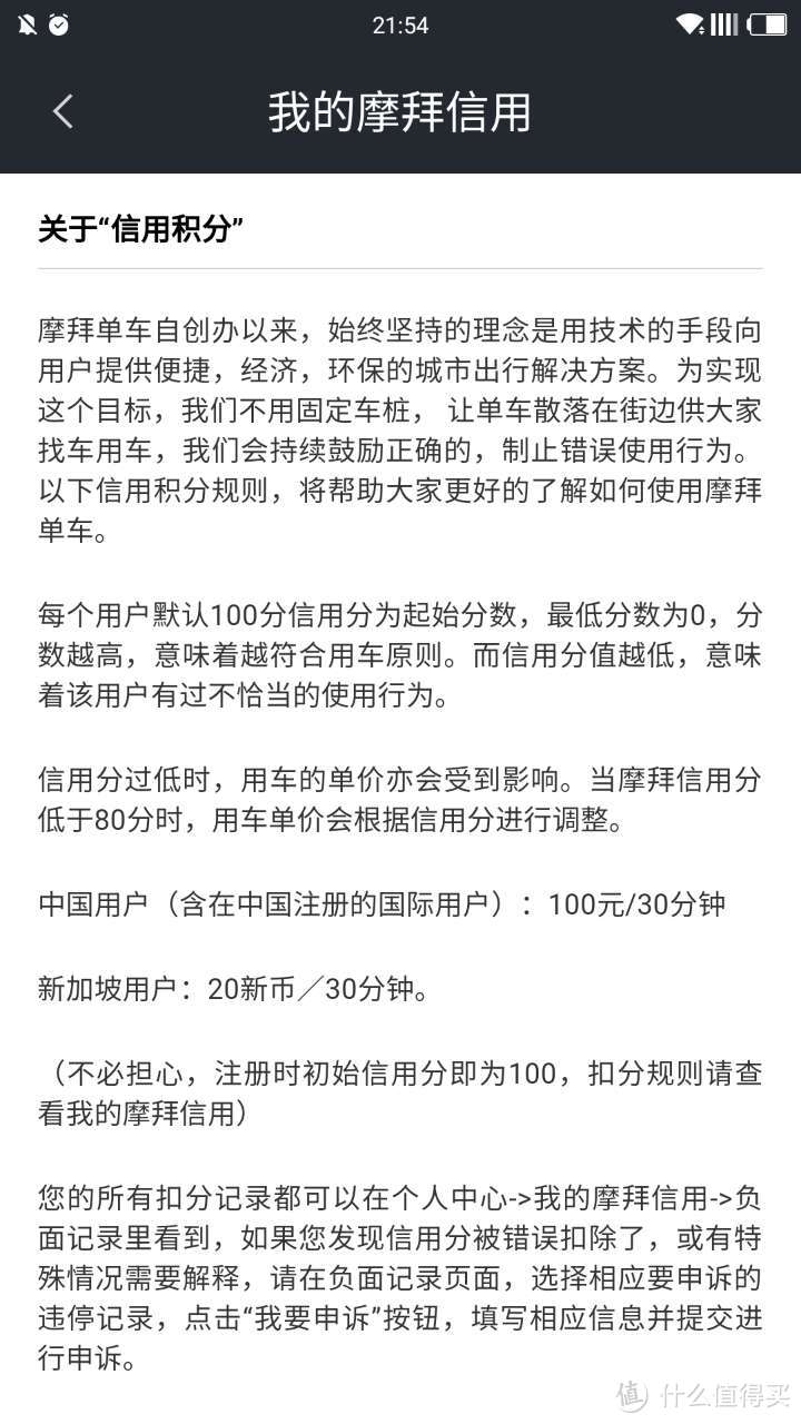 只是因为在人群中多看了你一眼，我就骑丢了一辆摩拜单车