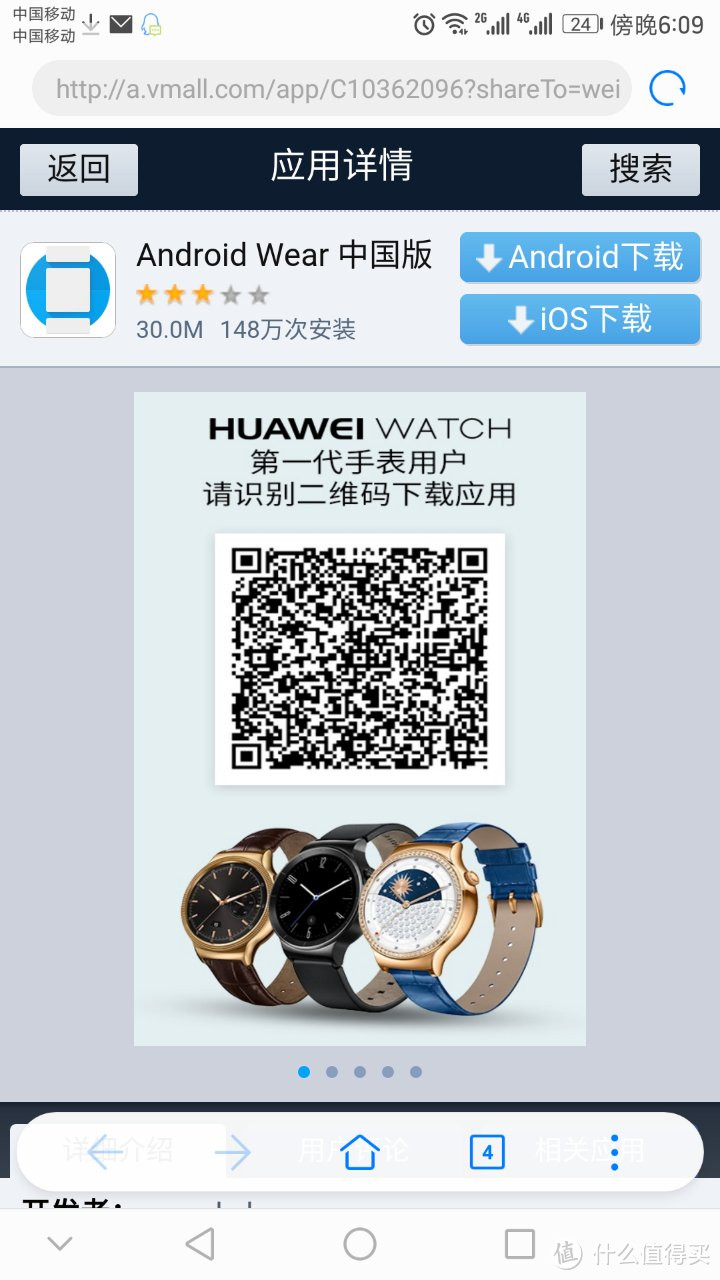 HUAWEI watch 2 4g LTE版简单上手