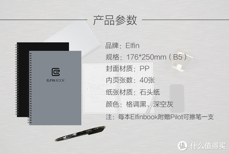 Elfinbook智能笔记本 创意不错 实用略有不足