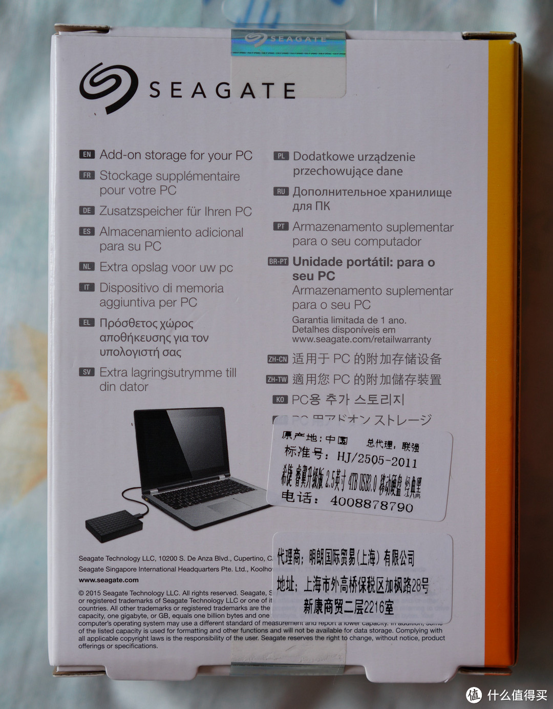 终于有新家啦：Seagate 希捷 Expansion 4TB 移动硬盘 晒单