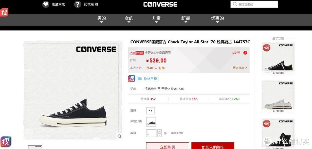 #本站首晒#converse all star 1970的不完美替代——Dickies帝客帆布鞋简单晒单