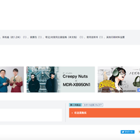 索尼 MDR-XB950N1 无线降噪耳机购买流程(价格|转运)