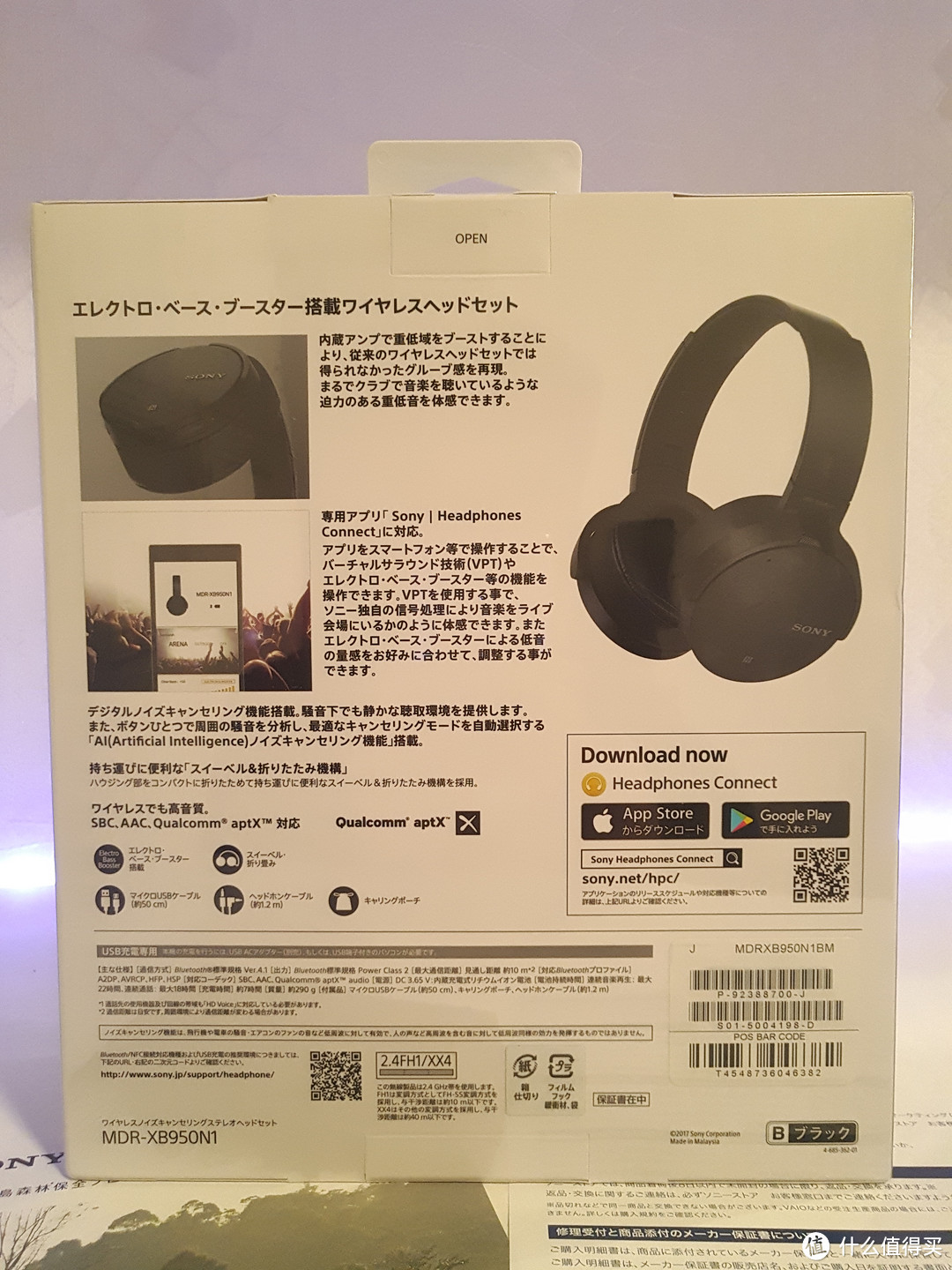 #本站首晒#可能是国内首开：SONY 索尼 MDR-XB950N1 无线降噪耳机开箱，附大法日本官网详细攻略