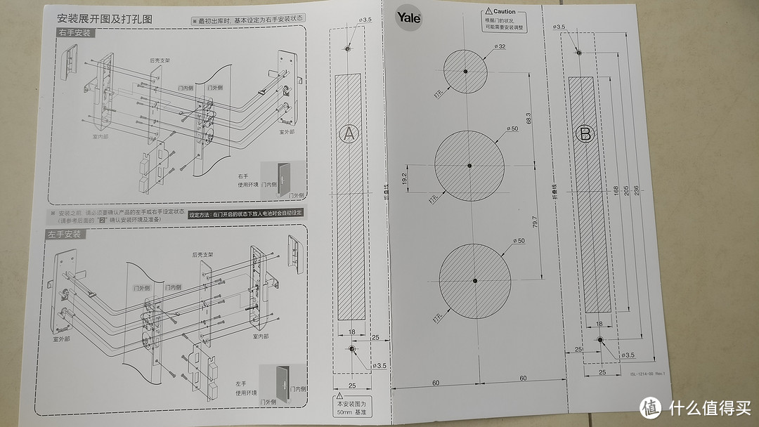 3年的守护到被恶意破坏—记耶鲁4109指纹密码锁  （附新旧款锁芯对比）