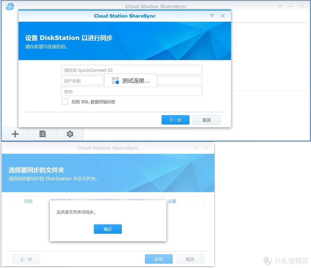 群晖DSM6.1数据安全三猛将→同步、备份、快照，+新兵USB Copy2.0