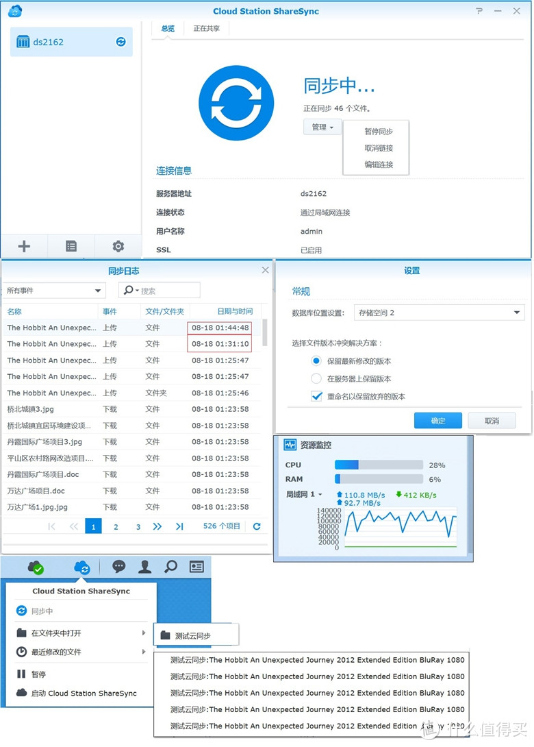 群晖DSM6.1数据安全三猛将→同步、备份、快照，+新兵USB Copy2.0