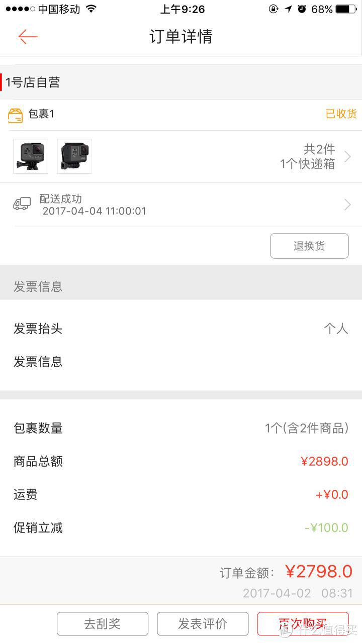 gopro hero 5 black 开箱测试 拆盖连接手机app攻略