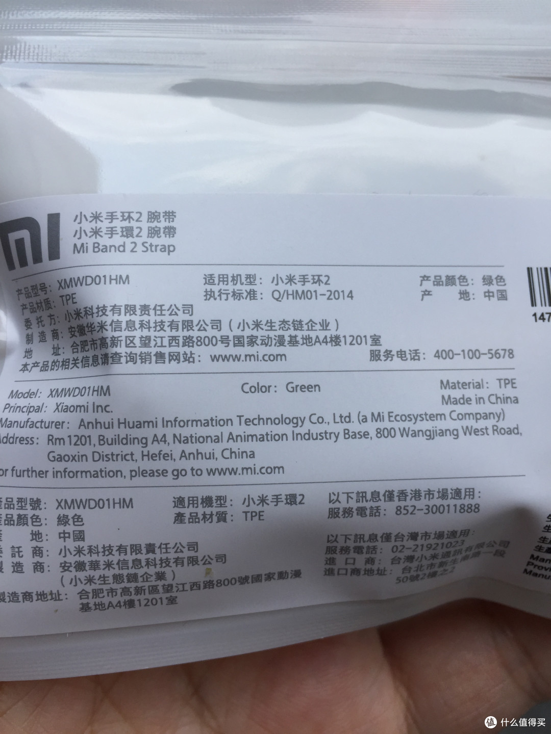 小米手环2代绿色腕带开包晒单及理性分析