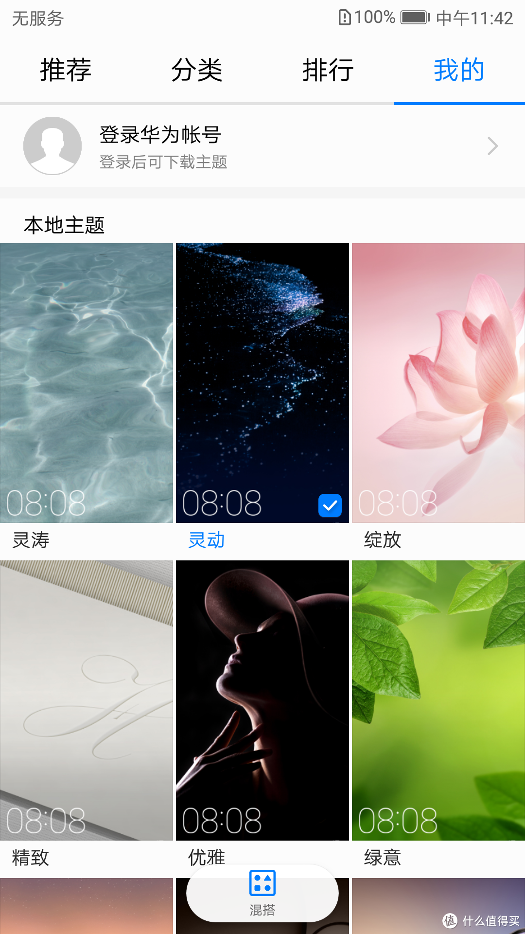 HUAWEI 华为 P10 全网通4GB+64GB 钻雕蓝开箱