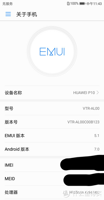 HUAWEI 华为 P10 全网通4GB+64GB 钻雕蓝开箱