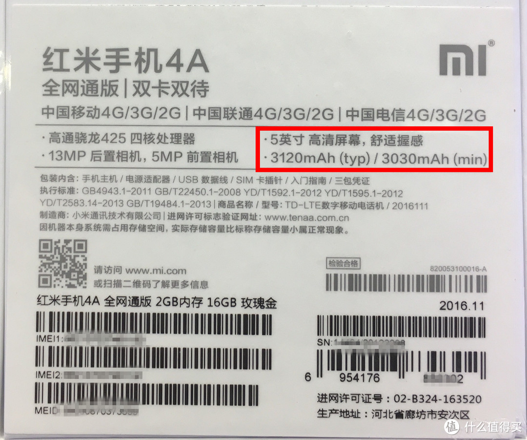 好用不贵~买完还升值的 红米手机 4A与 红米 2A的对比使用感受