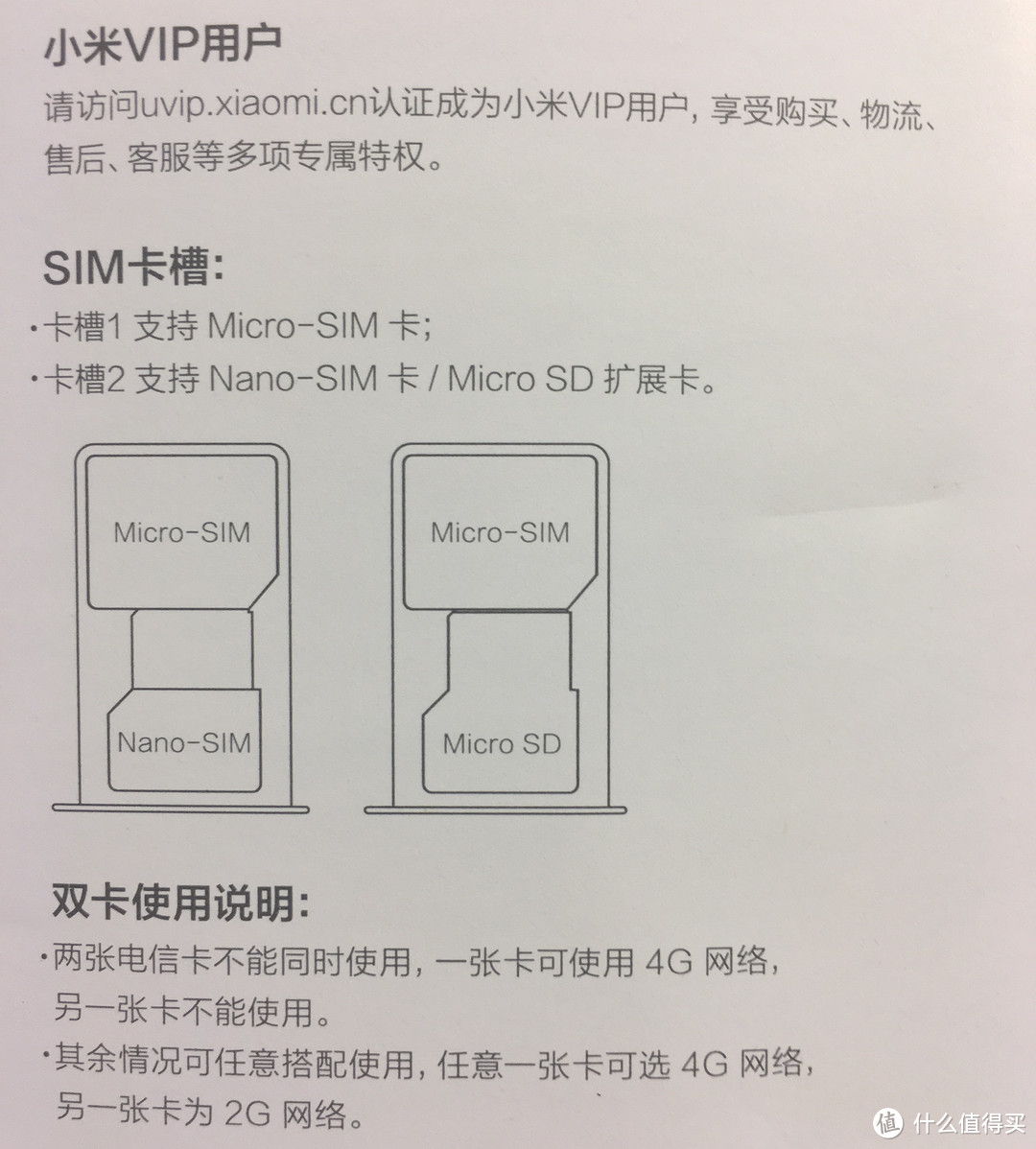 好用不贵~买完还升值的 红米手机 4A与 红米 2A的对比使用感受