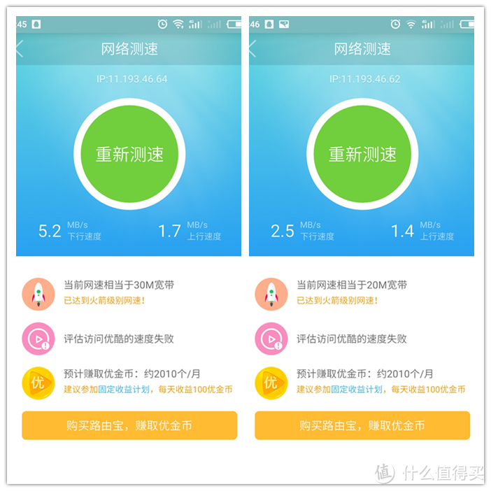 迟到的智能路由器，迟到的评测 — HiWiFi 极路由 HC5861 极3 智能无线路由器（2017年产版本）