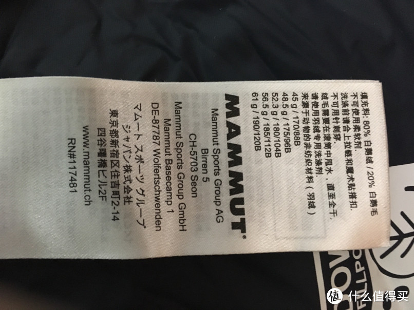 Mammut 猛犸象 Pigot Jacket 羽绒服 开箱晒单