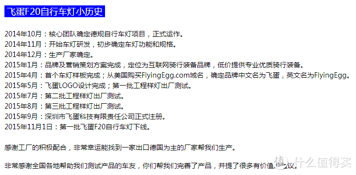 一款叫“飞蛋”的国产德规好车灯，骑友福音啊！