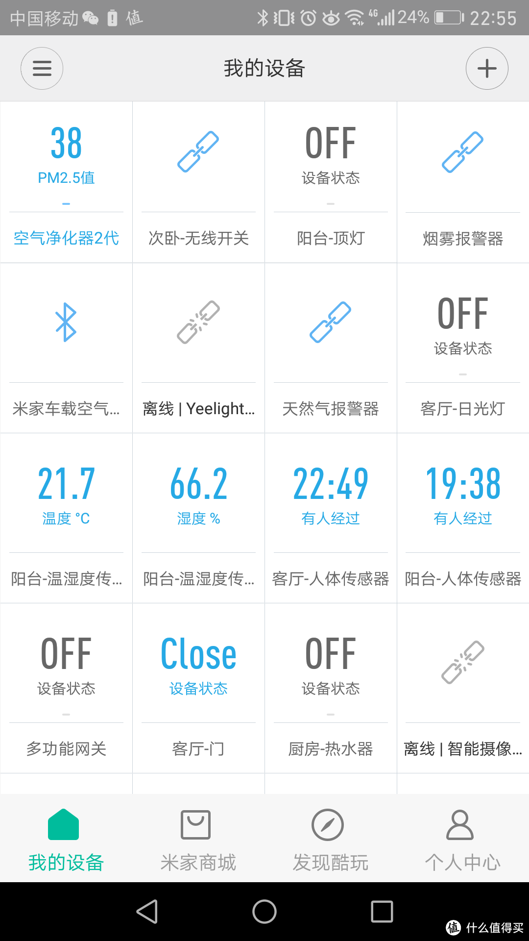 小米天然气报警器开箱