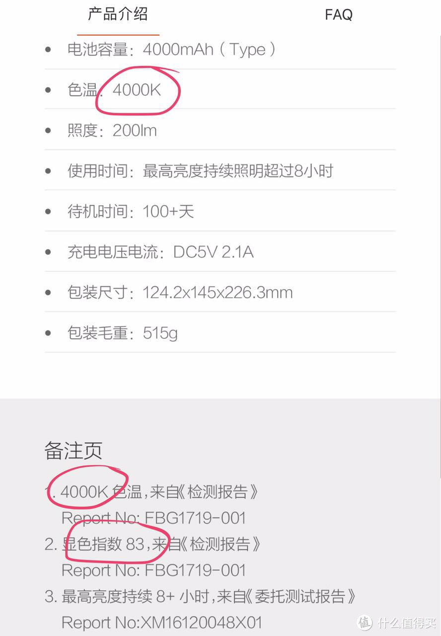 给众筹的COOWOO U1 台灯 泼点冷水