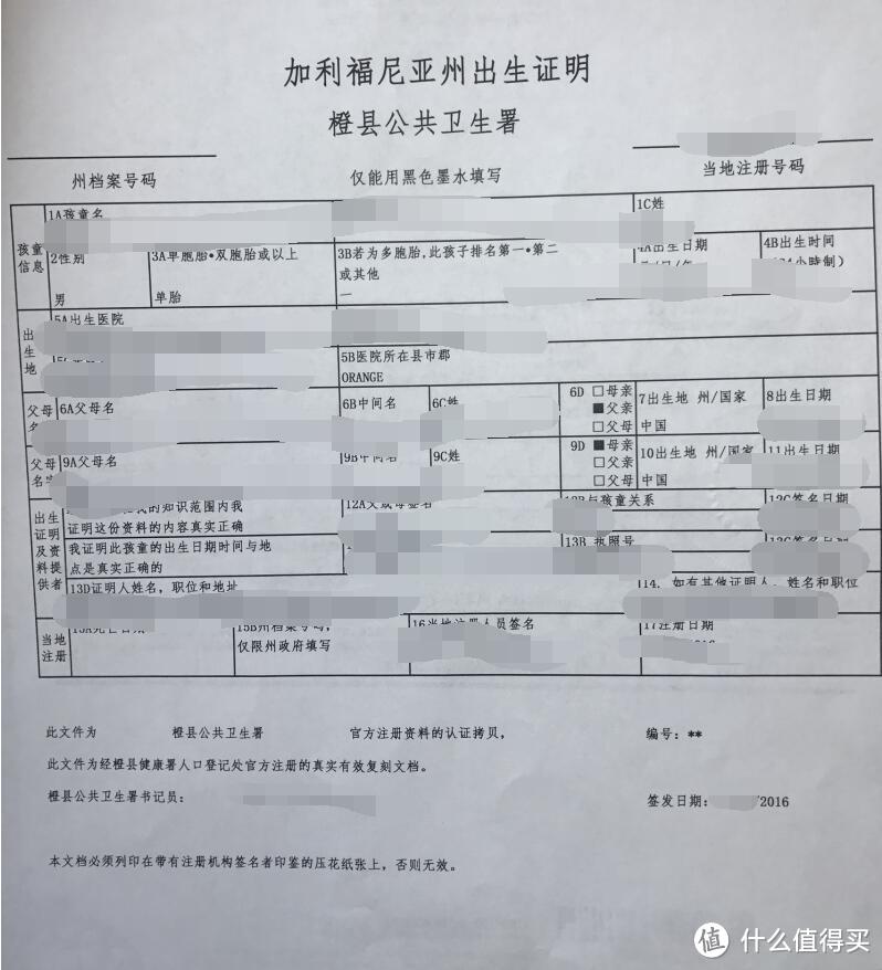 美国出生的中国小孩需要办理哪些证件和如何上国内户口