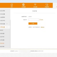 斐讯 K2 1200M 路由器使用总结(设置|信号)