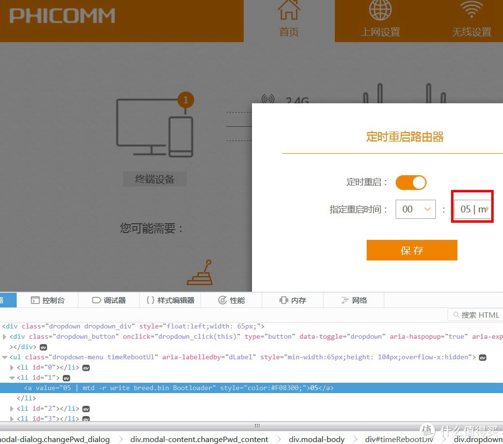 这辆大车我上了：PHICOMM 斐讯 K2 1200M 路由器开箱