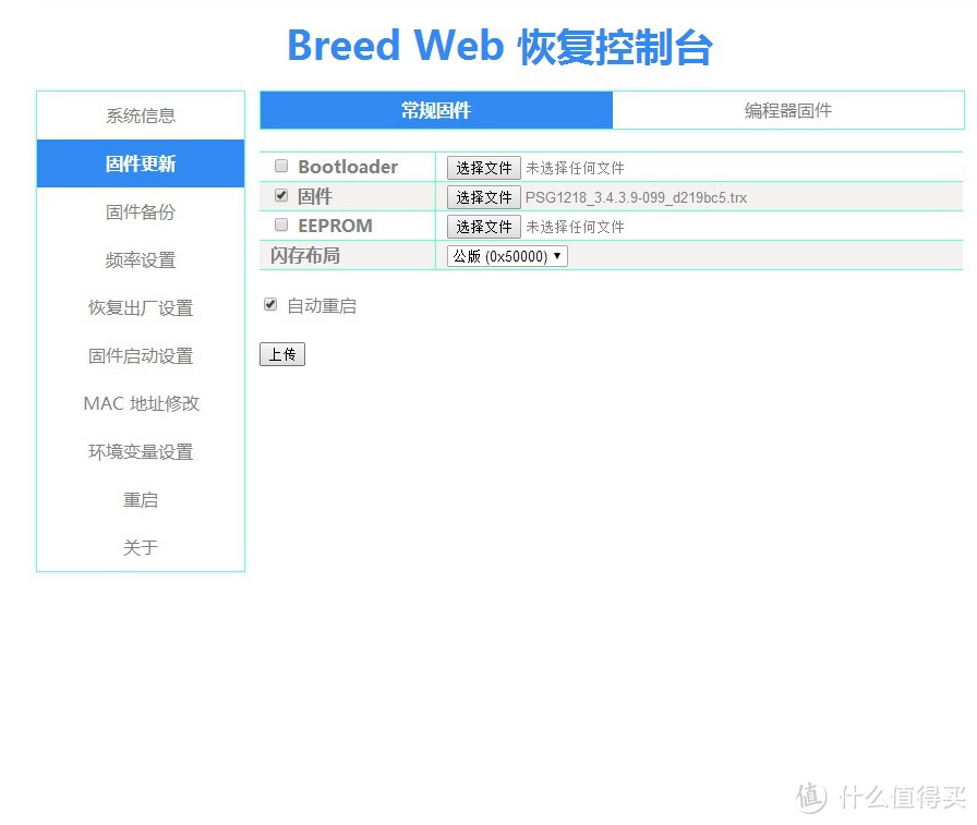 这辆大车我上了：PHICOMM 斐讯 K2 1200M 路由器开箱