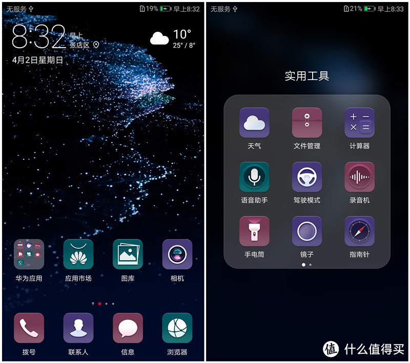 小幅迭代，中庸设计能否延续传奇？HUAWEI P10 智能手机 评测