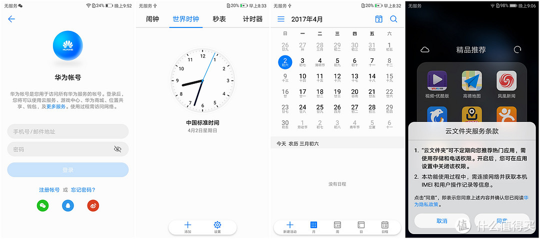 小幅迭代，中庸设计能否延续传奇？HUAWEI P10 智能手机 评测