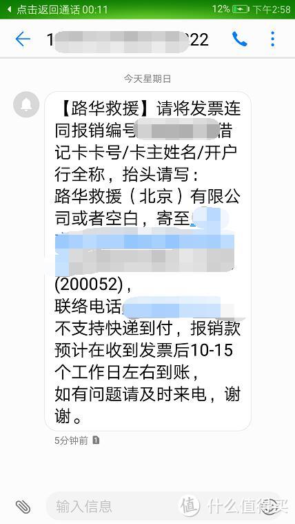 我的浦发银行 美国运通白金信用卡 车辆救援服务使用经历