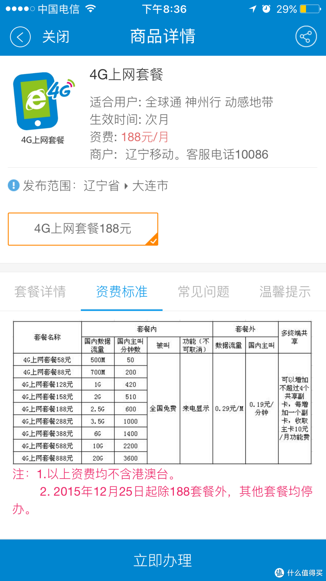 谈一谈市面上所有免流卡+资费对比（前方流量预警）