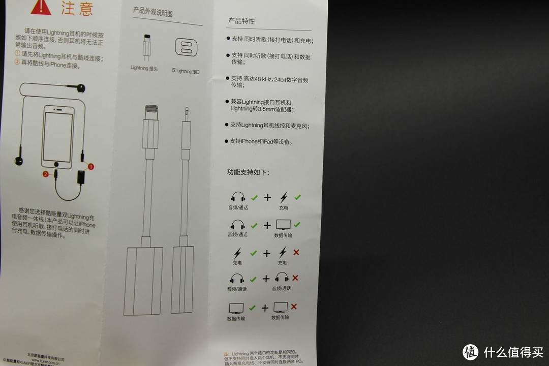 边冲边放、不是奢望——酷能量 双Lightning 充电音频一体线