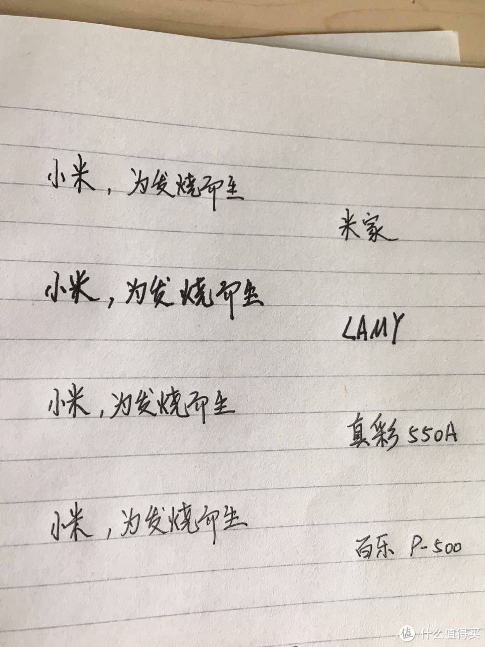 米粉节战果：什么都没抢到之米家签字笔