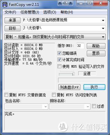 TOSHIBA 东芝 V63700-C 移动硬盘换盒记