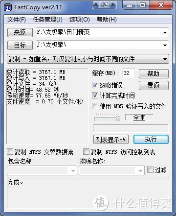 TOSHIBA 东芝 V63700-C 移动硬盘换盒记